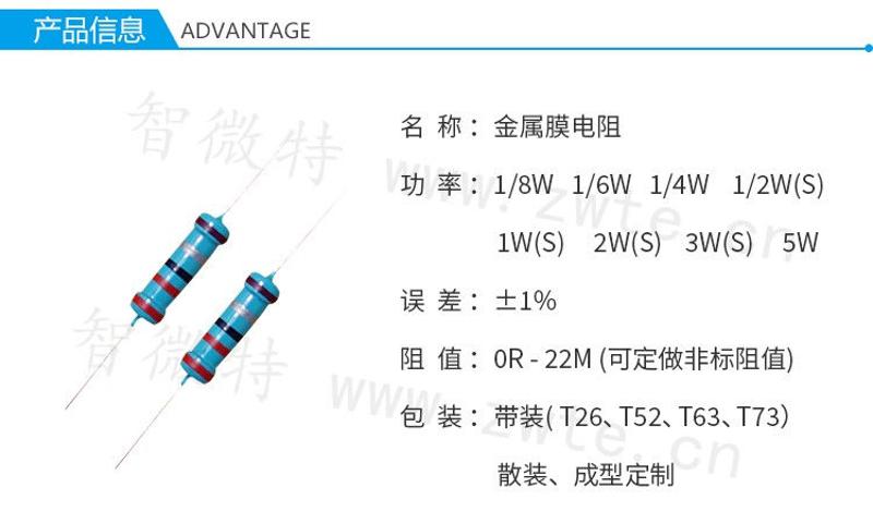 碳膜電阻產(chǎn)品信息介紹