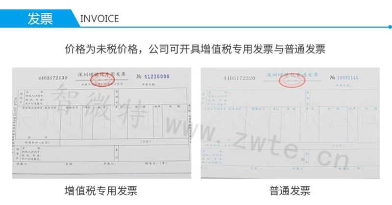 氧化膜電阻開具的發(fā)票