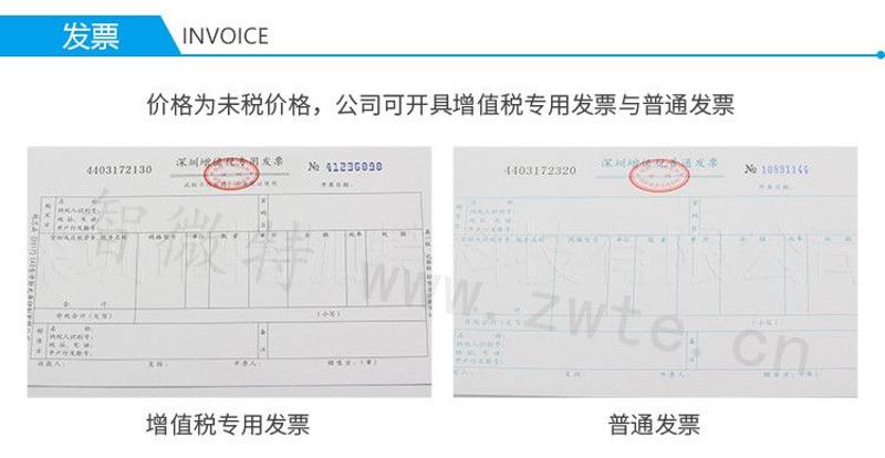 碳膜電阻開具的發(fā)票